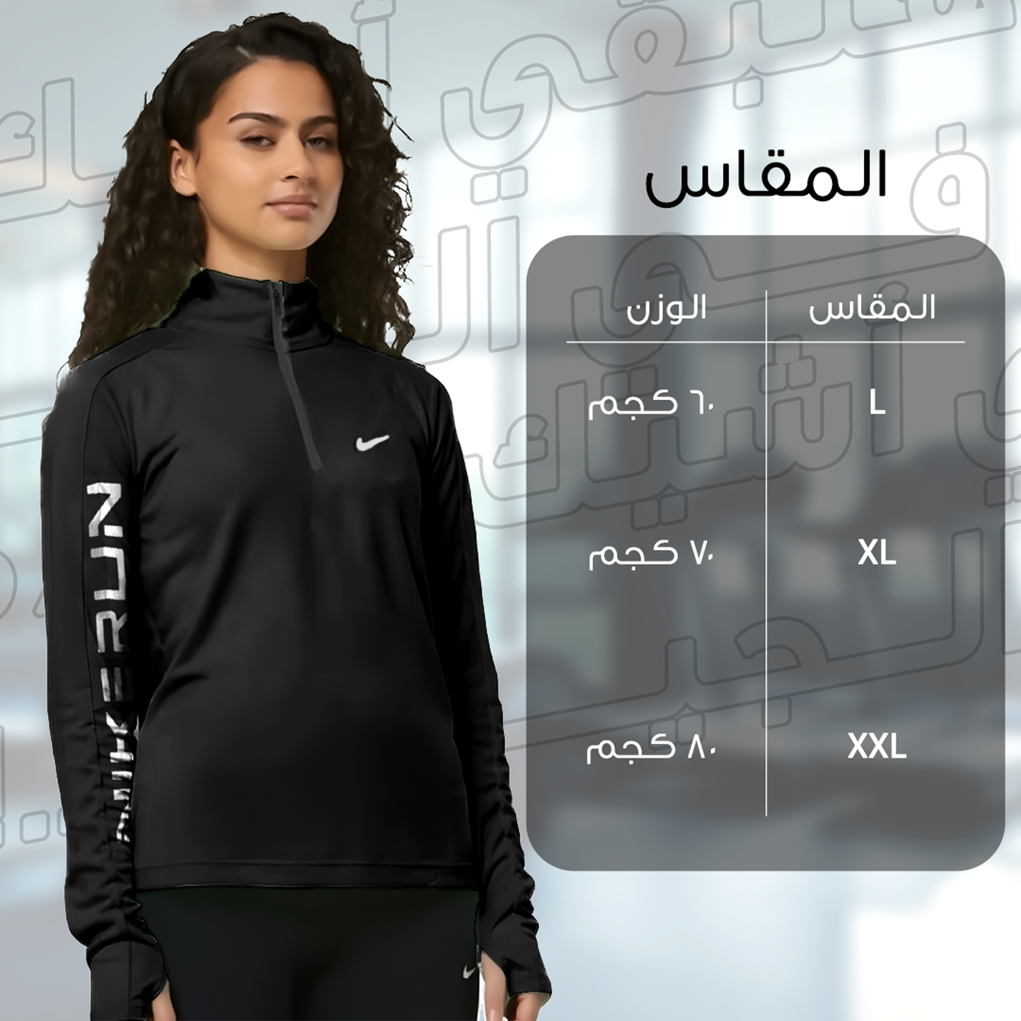 ترنج نايكي - Image 3