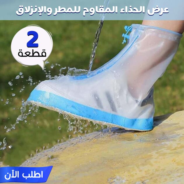 عرض قطعتين غطاء حذاء سيليكون مقاوم للمطر و الانزلاق